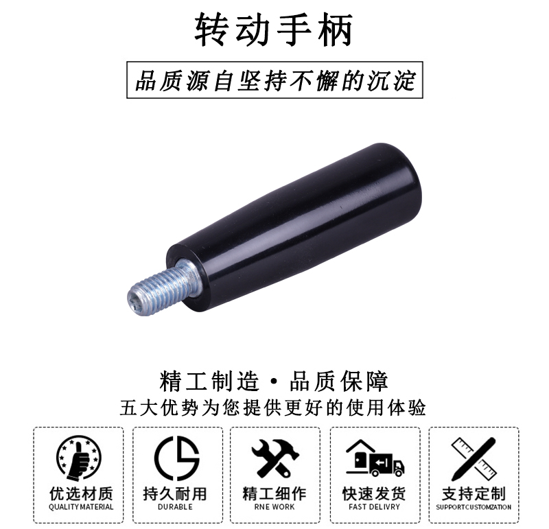 HL.11050 華利轉(zhuǎn)動手柄