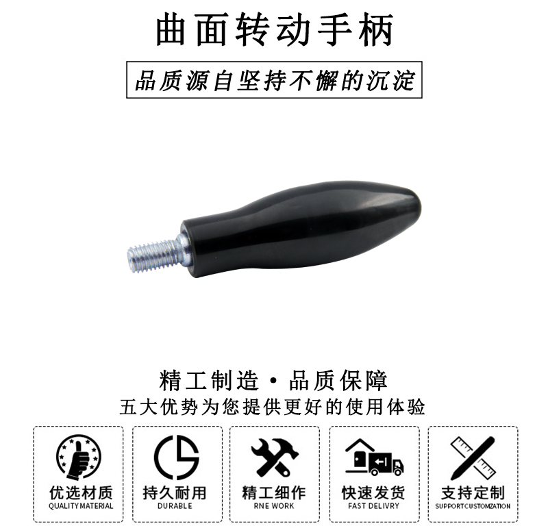 HL.11090 華利曲面轉(zhuǎn)動手柄