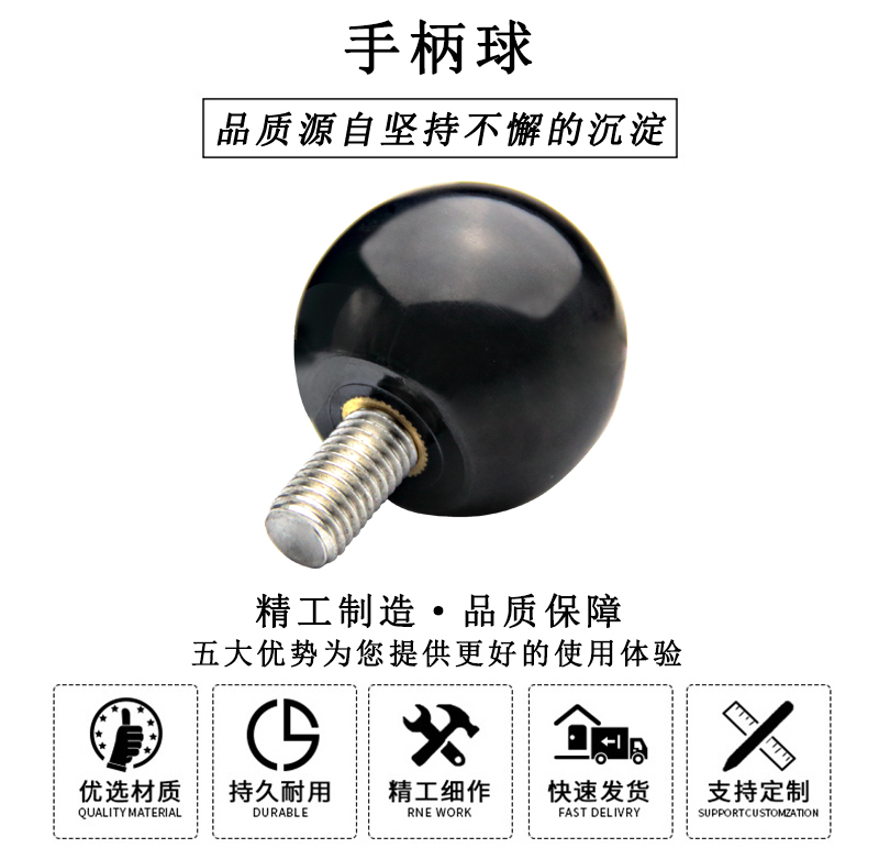 HL.11182 華利膠木手柄球