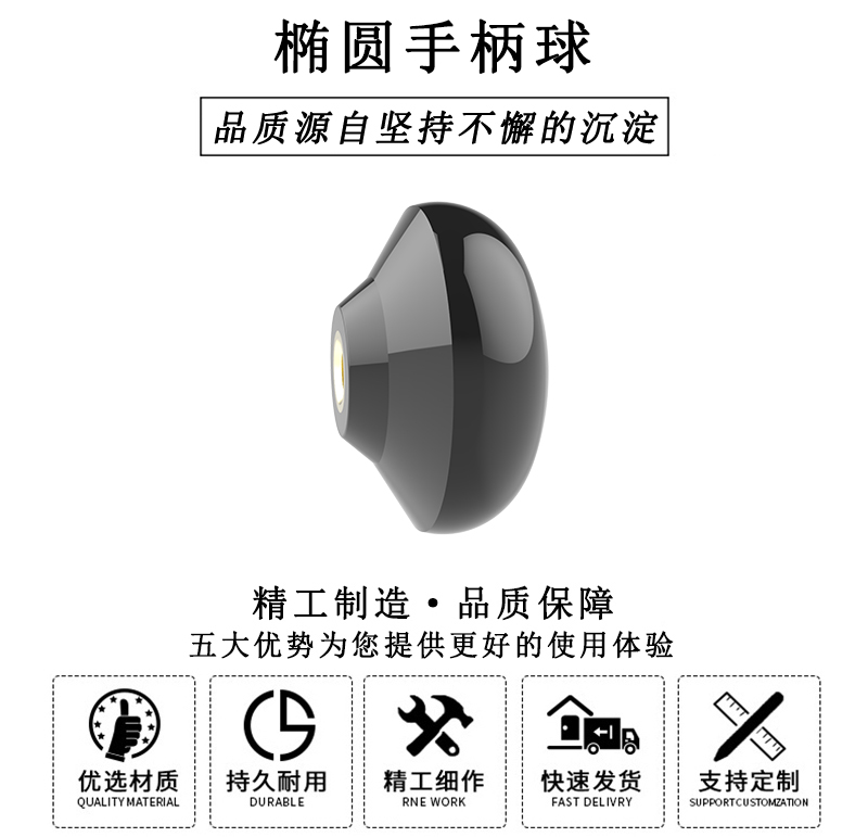 HL.11191 華利橢圓手柄球