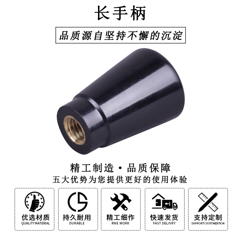 HL.11250 華利膠木長手柄