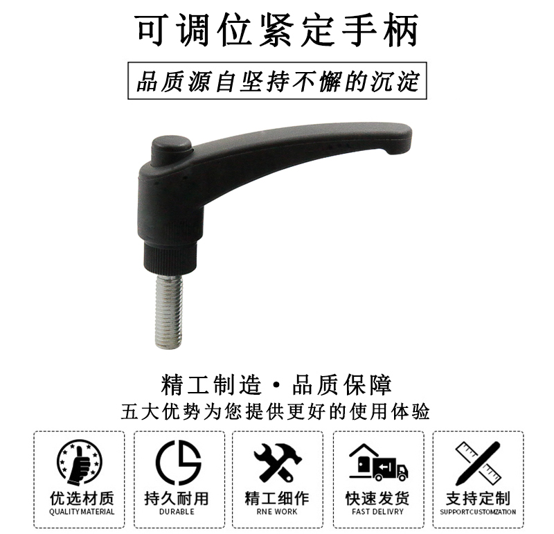 HL.11391 可調(diào)位緊定手柄