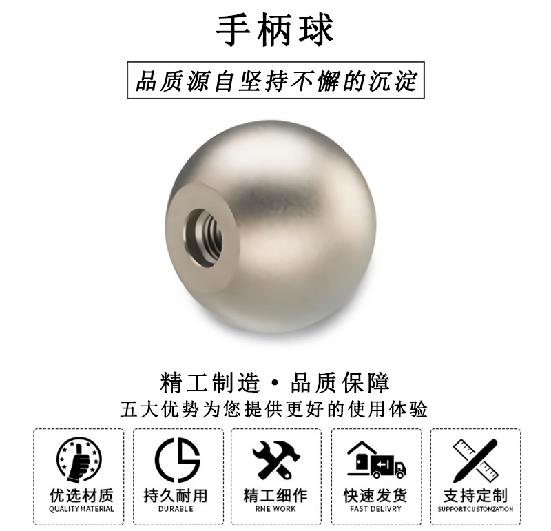 HL.11420 不銹鋼手柄球