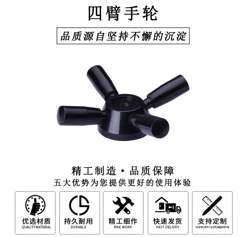 HL.13180 三臂手輪