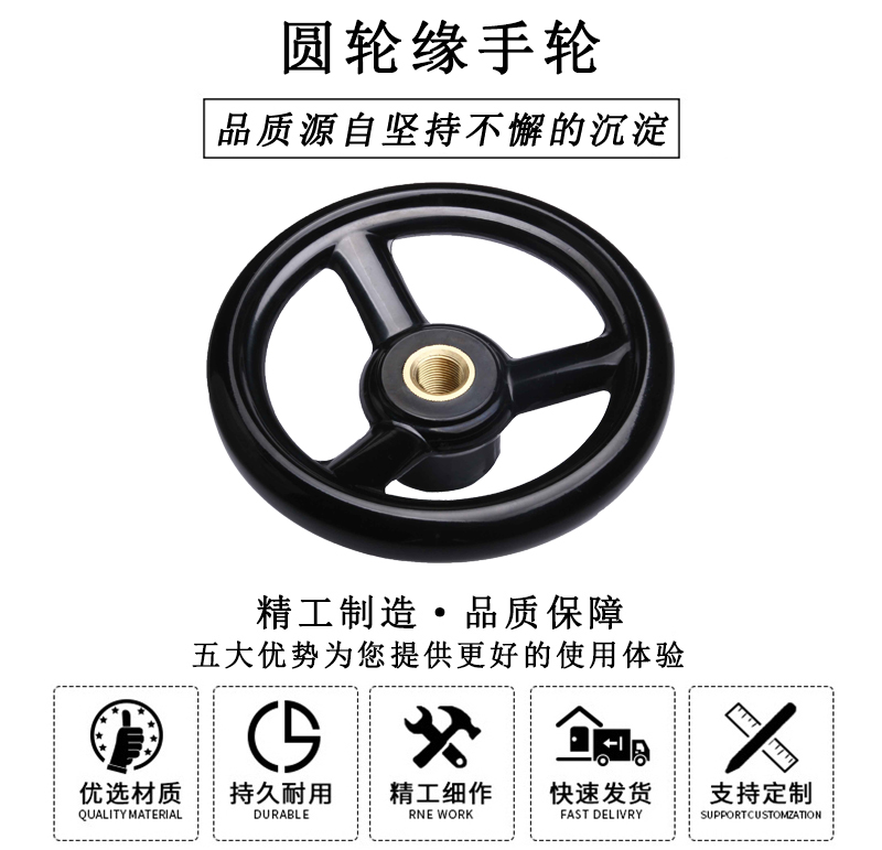 HL.13320 圓輪緣手輪