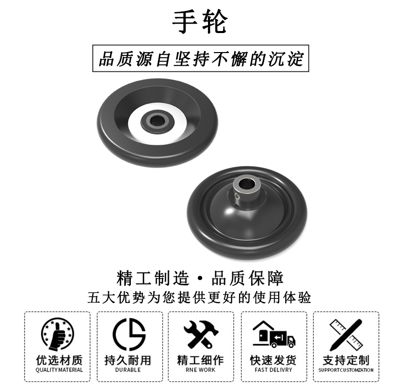 HL.13400 膠木手輪