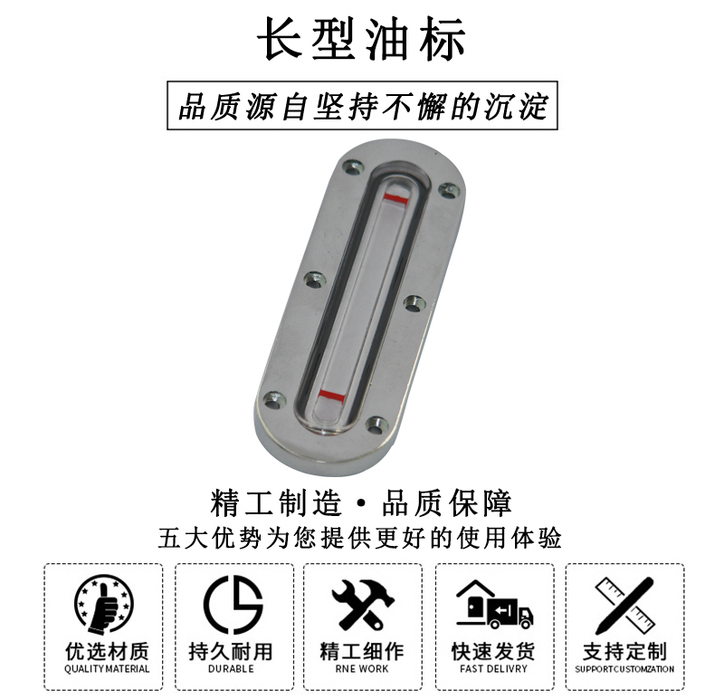 HL.23080 長(zhǎng)型油標(biāo)