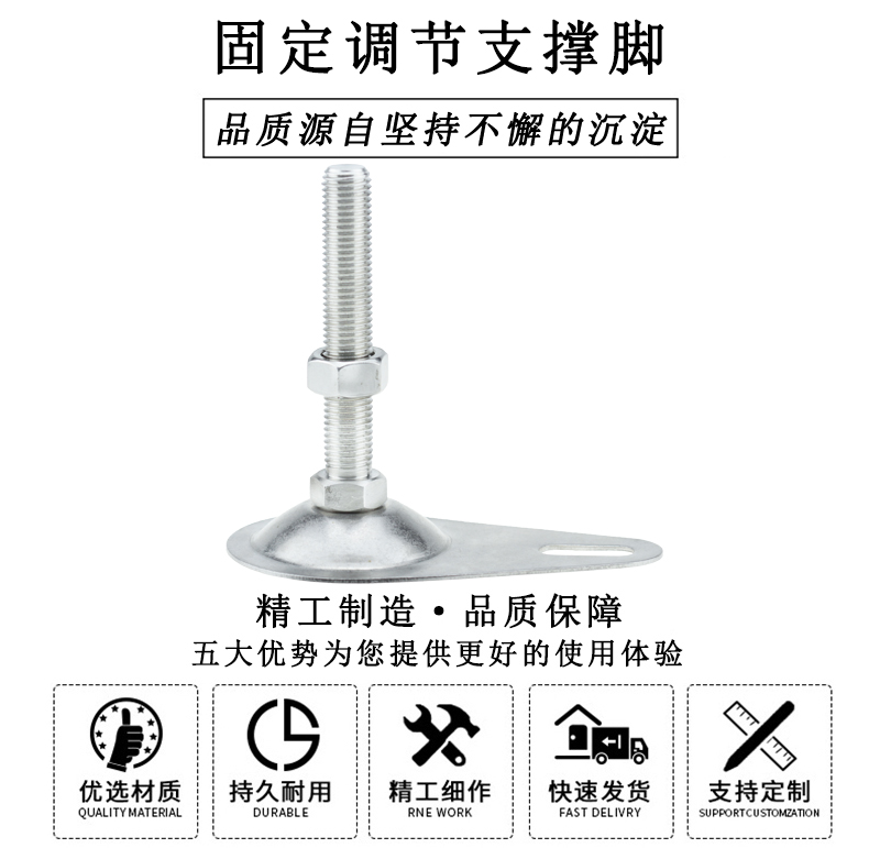 HL.42170 不銹鋼不對(duì)稱(chēng)調(diào)節(jié)支撐腳