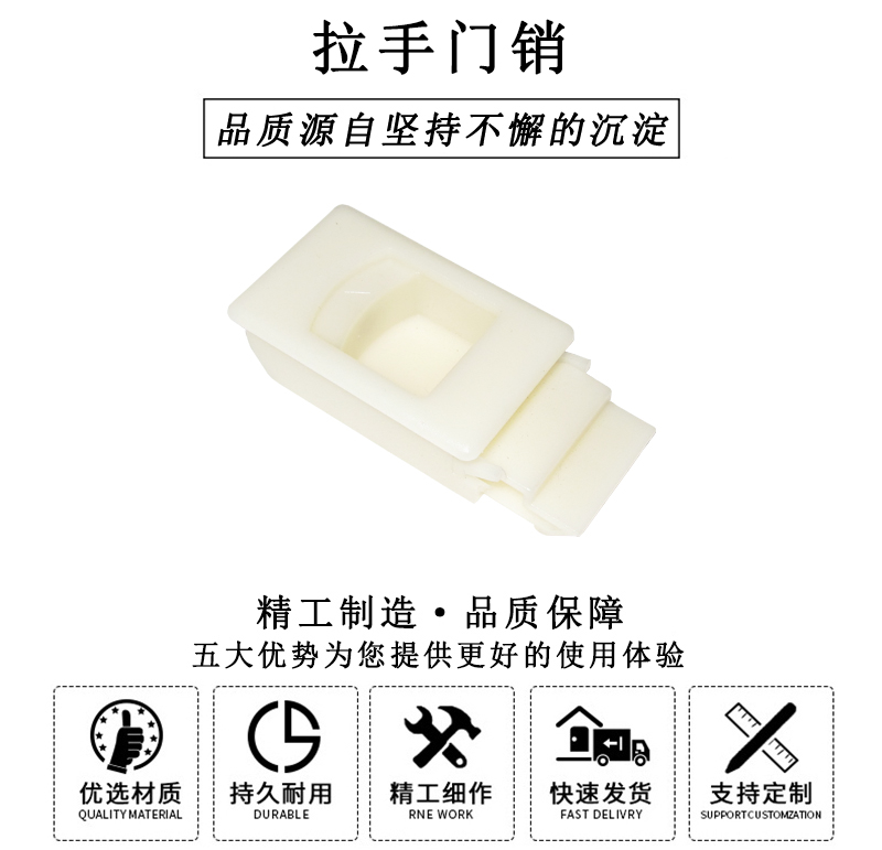 HL.51302 拉手門(mén)銷(xiāo)