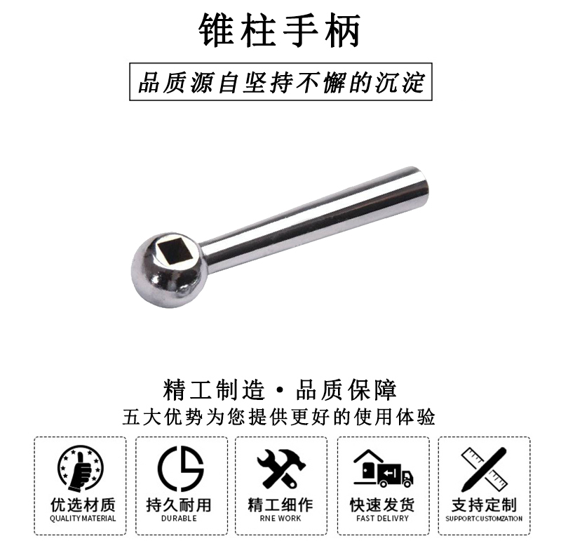 HL.11292 華利錐柱手柄