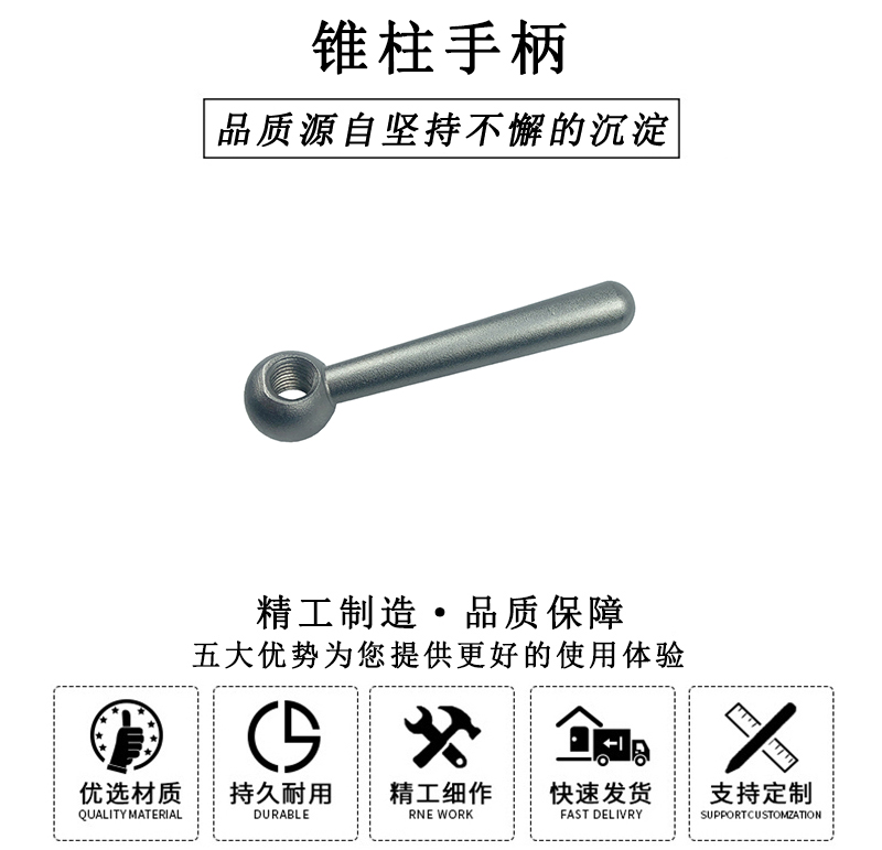 HL.11296 華利錐柱手柄