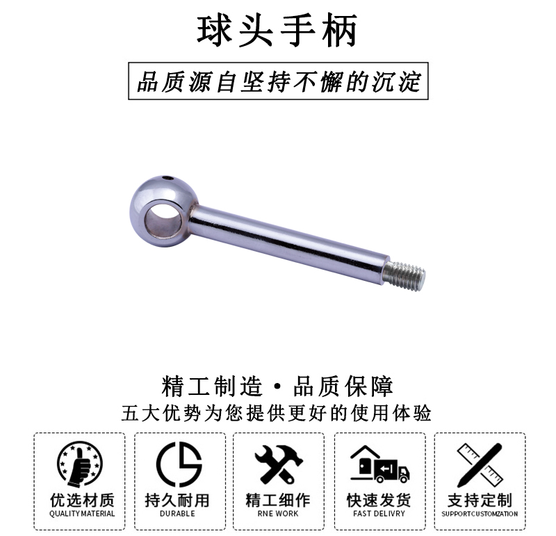 HL.11303 華利球頭手柄