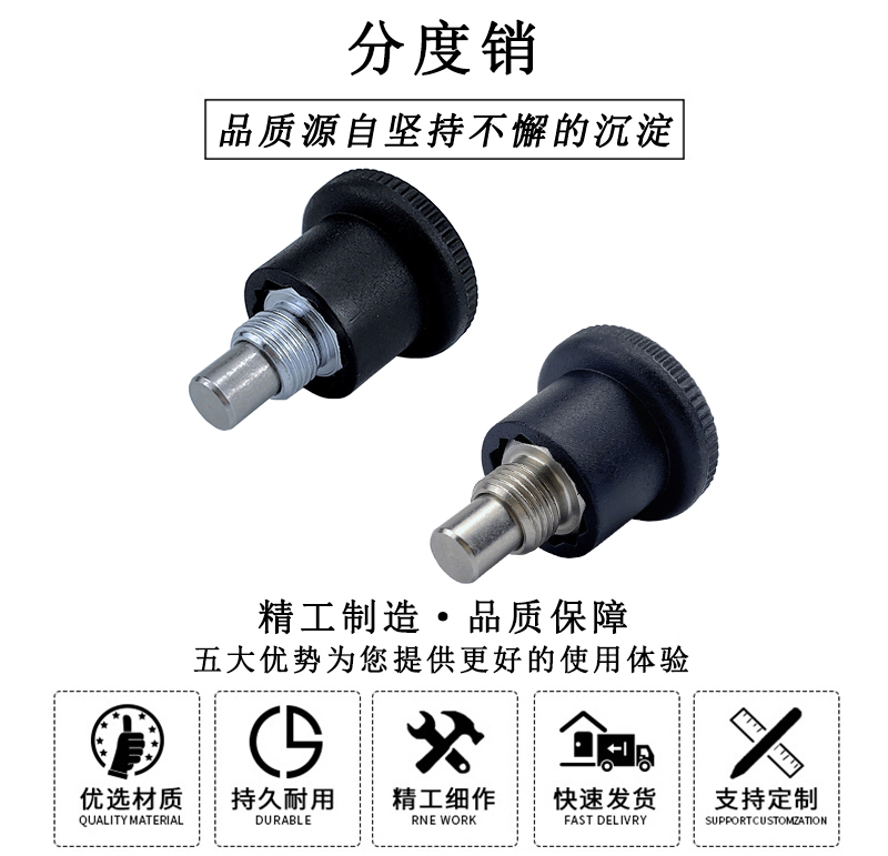 HL.56203 復(fù)位型 自鎖型分度銷(xiāo)