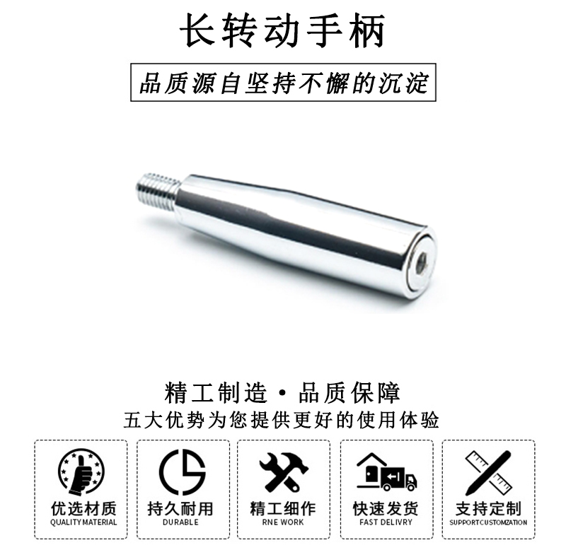長轉(zhuǎn)動(dòng)手柄.jpg